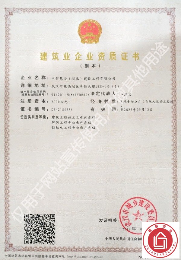 武汉消防工程设计施工资质办理条件