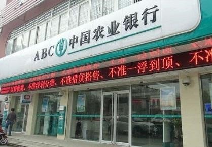 中国农业银行湖北省分行营业部机房气体灭火